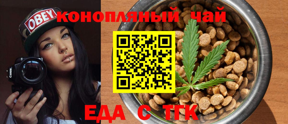 Печенье с ТГК марихуана Каменск-Шахтинский