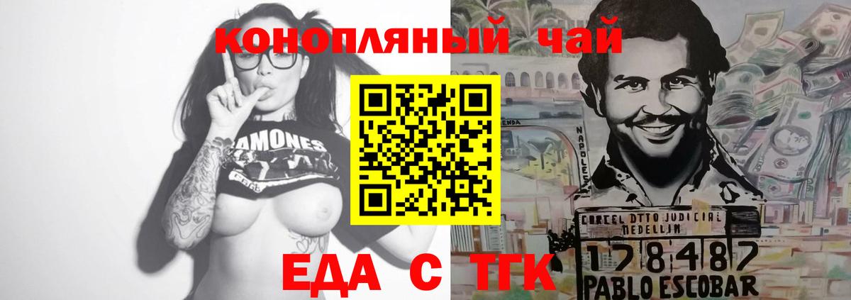 Каменск-Шахтинский  Canna-Cookies конопля  Вход с VPN 