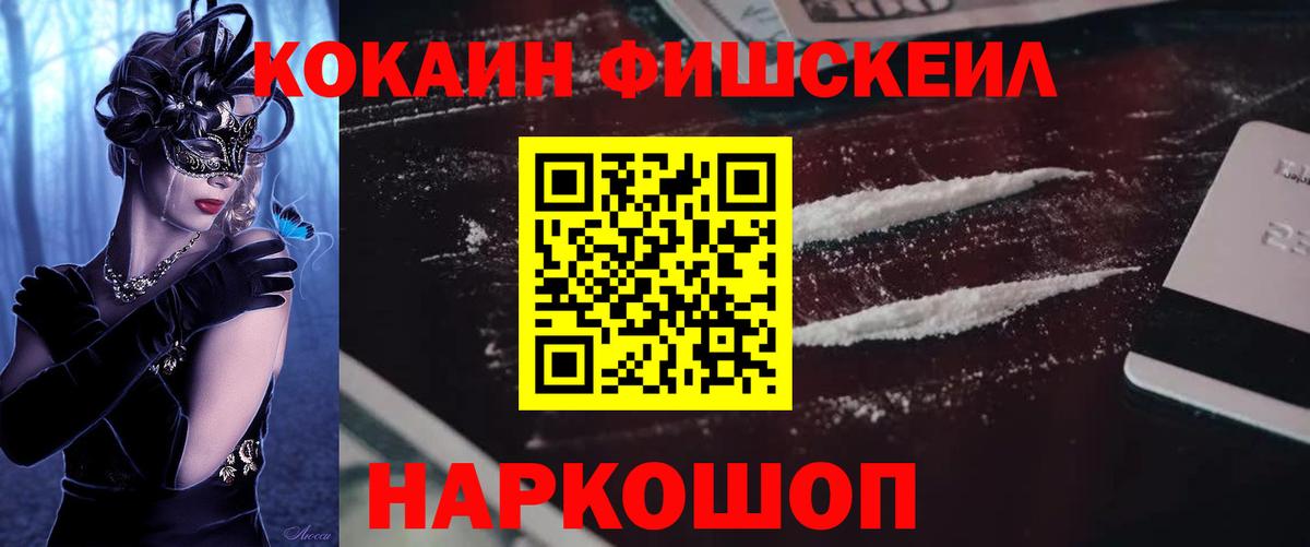 Cocaine Боливия Каменск-Шахтинский