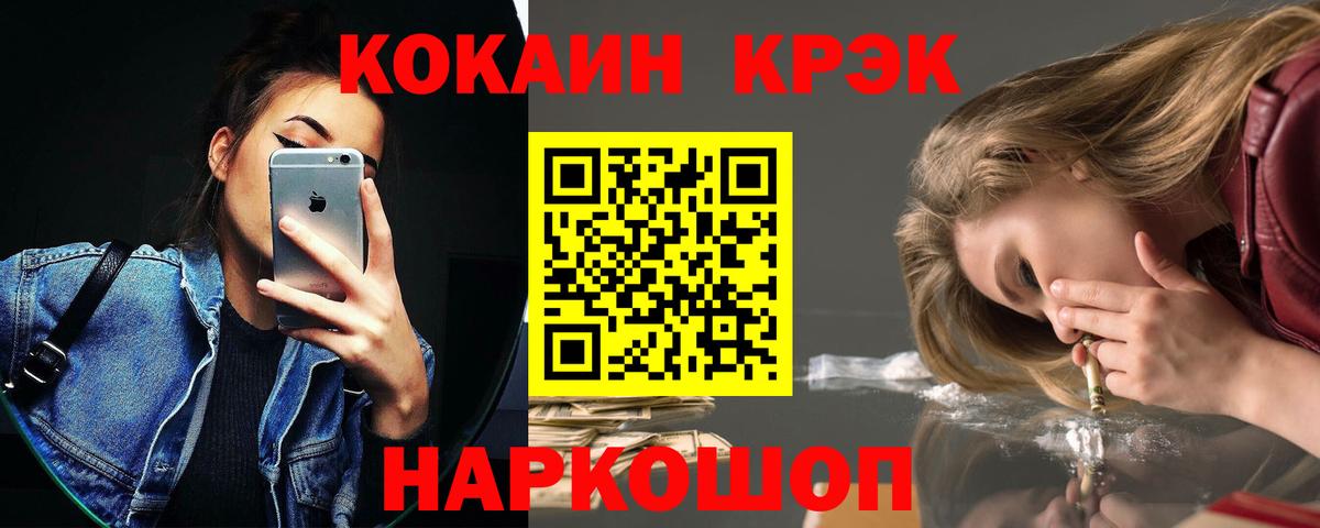КОКАИН VHQ  Вход с VPN  Каменск-Шахтинский  Кокаин Эквадор 