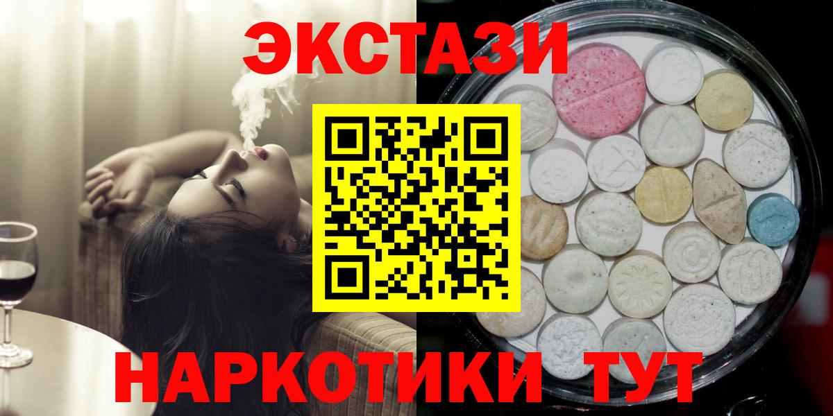 Ecstasy DUBAI  Вход с VPN  ЭКСТАЗИ  ЭКСТАЗИ Дубай  Каменск-Шахтинский 