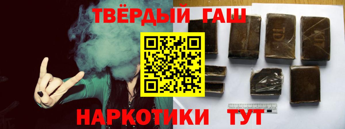 ГАШИШ Ice-O-Lator  Гашиш  Каменск-Шахтинский  Вход с VPN 