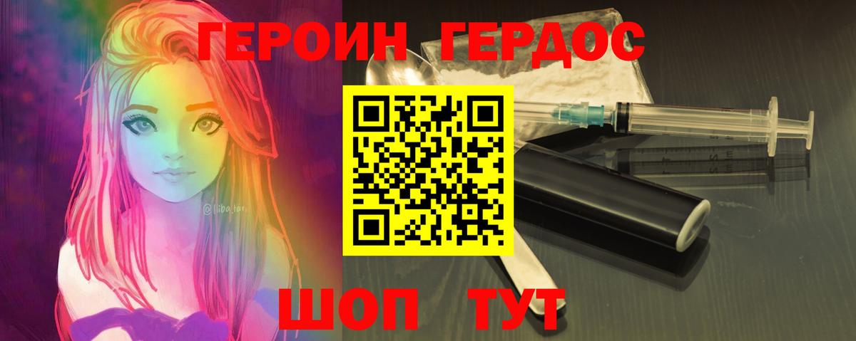 Героин хмурый  ГЕРОИН  Каменск-Шахтинский  Вход с VPN 