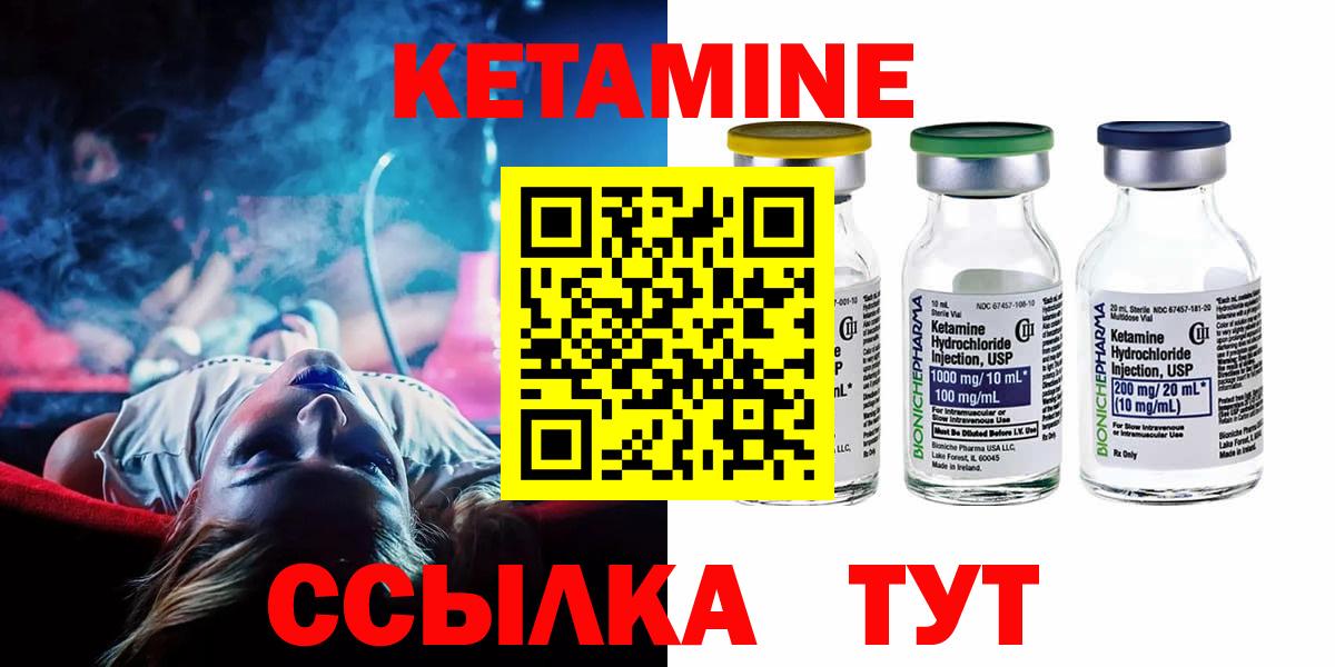 КЕТАМИН ketamine  Кетамин ketamine  Вход с VPN  Каменск-Шахтинский 