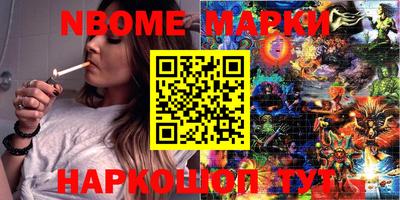 марки nbome Лесосибирск