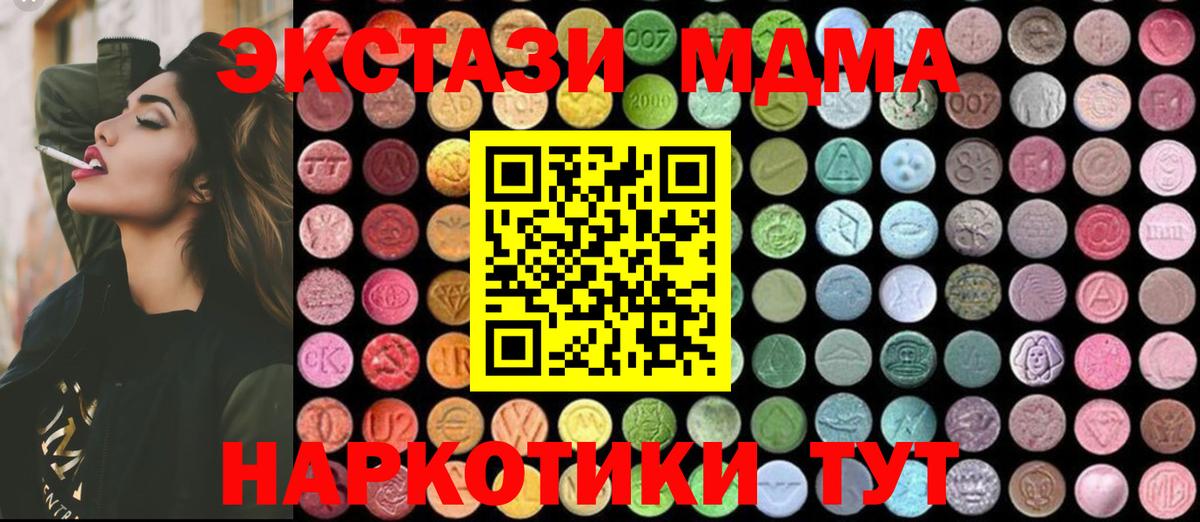 Каменск-Шахтинский  MDMA молли  MDMA  Вход с VPN 