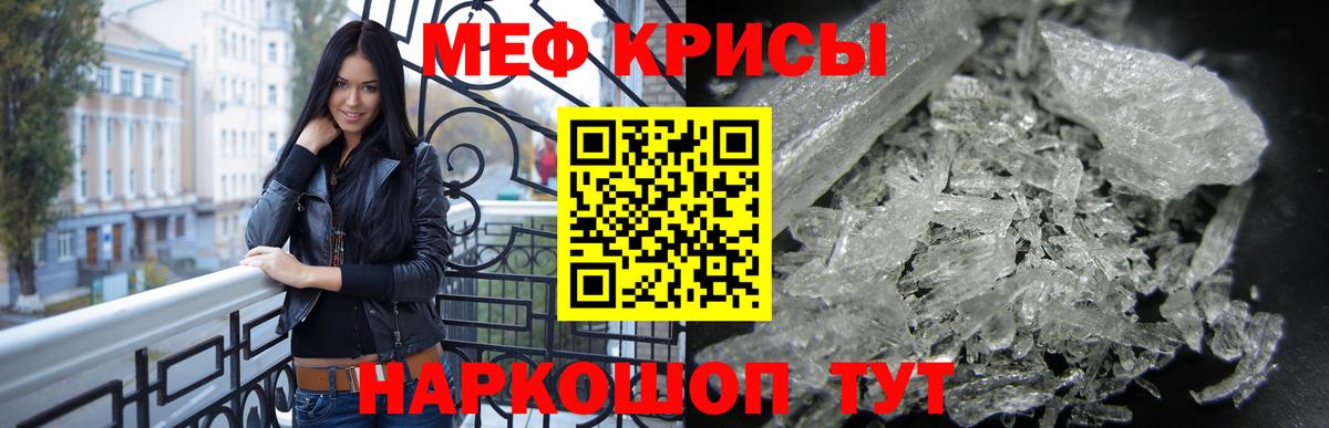 Меф кристаллы Каменск-Шахтинский