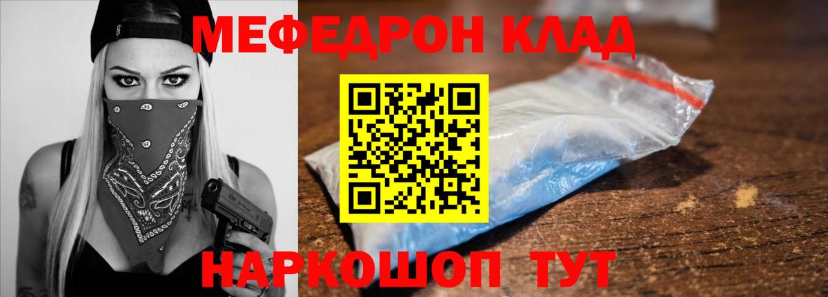 kraken как зайти  МЕФ  МЕФ VHQ  Каменск-Шахтинский  Вход с VPN  МЯУ-МЯУ кристаллы  МЕФ 