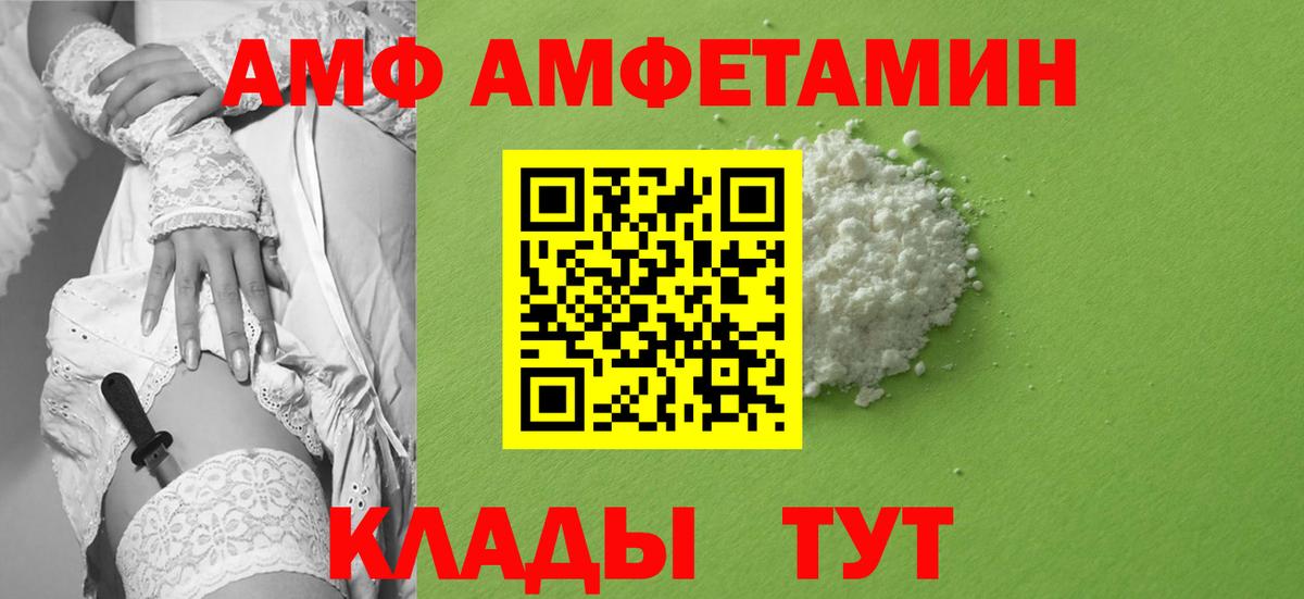 Метамфетамин витя  Метамфетамин  Каменск-Шахтинский  Вход с VPN 
