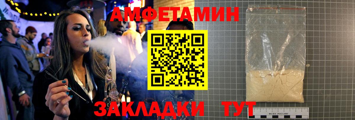 Метамфетамин винт Каменск-Шахтинский