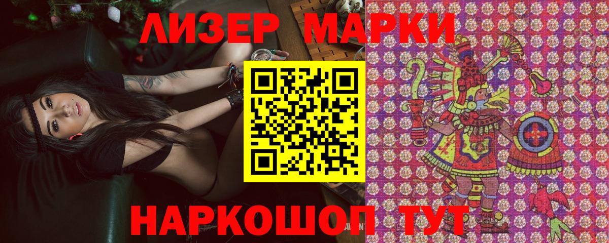 Марки 25I-NBOMe 1500мкг Каменск-Шахтинский