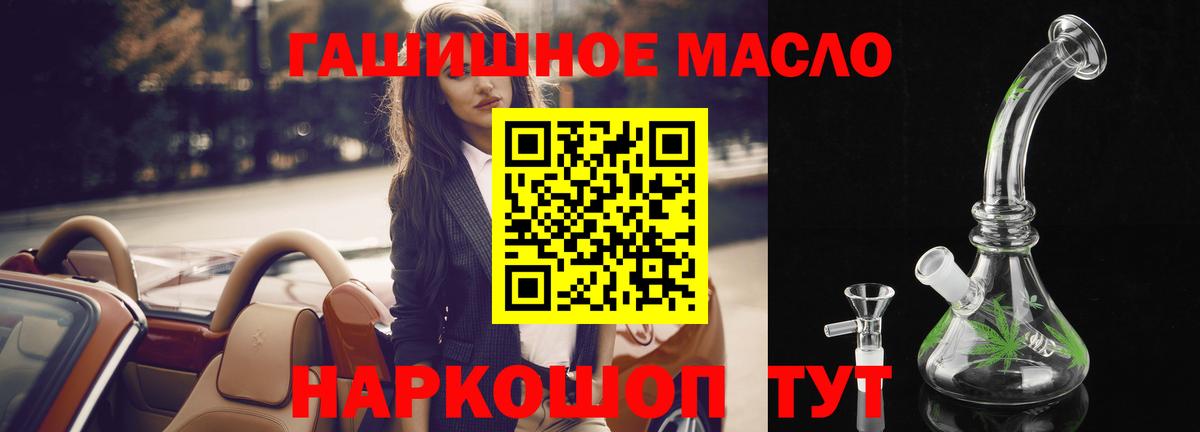 Дистиллят ТГК вейп с тгк Каменск-Шахтинский