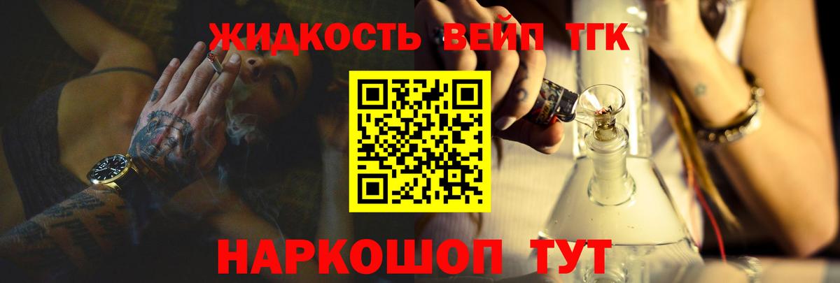 ТГК гашишное масло  Вход с VPN  Каменск-Шахтинский 