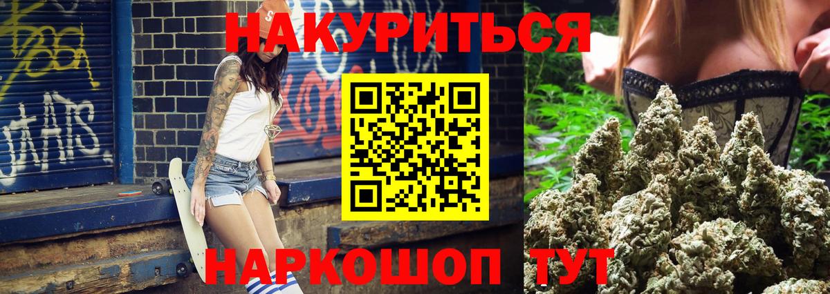 Каннабис конопля  МАРИХУАНА конопля  Бошки Шишки Ganja  Каменск-Шахтинский  Бошки марихуана индика  Вход с VPN 
